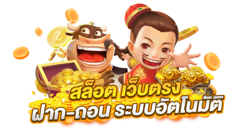 ทดลองเล่น  Pragmatic เว็บพนัน ฟรี ไม่ต้องฝาก โบนัสแตกรัว ทุกค่าย